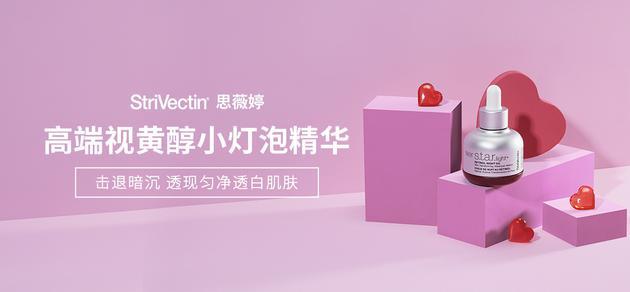 Strivectin思薇婷星光™视黄醇晚间精华油