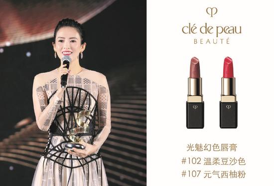 CPB肌肤之钥光魅幻色唇膏 rmb480