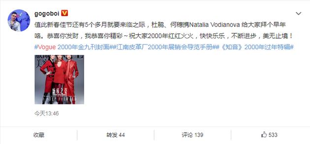 时尚博主gogoboi