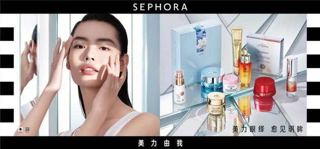 丝芙兰权威发布“眼保健操”,助你成为明眸“眼”技派