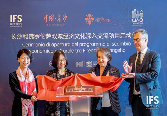 长沙和佛罗伦萨双城经济文化深入交流项目启动仪式