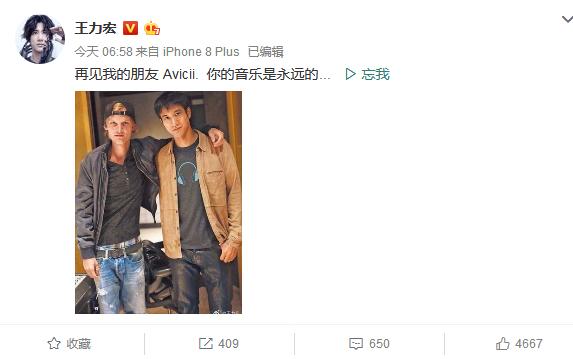 王力宏微博截图