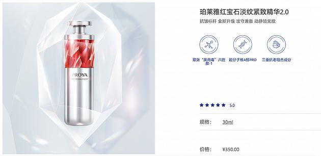 图片来源:珀莱雅