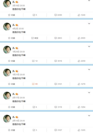 儿的微博