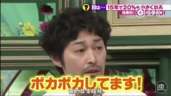 效果很刺激