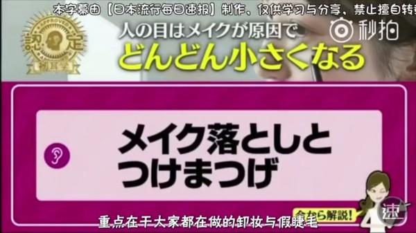 日本节目截图
