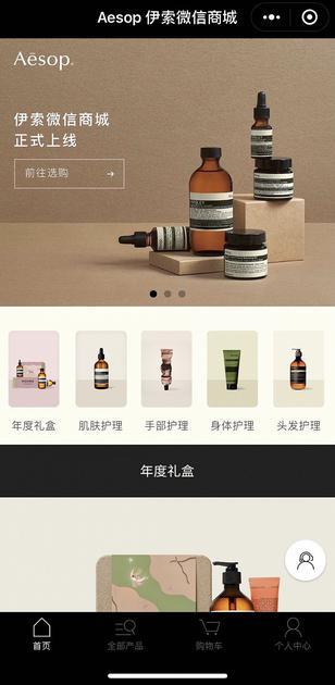 图片来源:Aesop