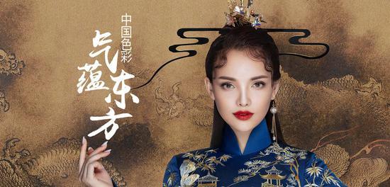“气蕴东方”系列第二季新品发布