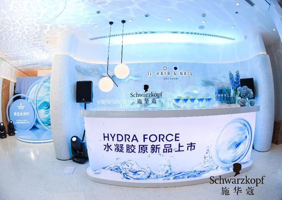 施华蔻2019全新 Hydra Force 水凝胶原新品上市发布会现场