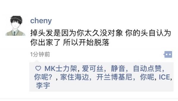 网友调侃