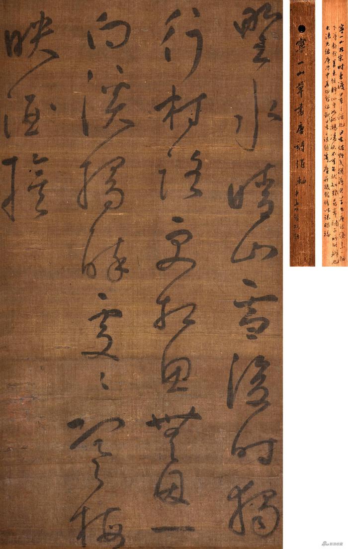 2765胡铁梅题 一山一宁禅师书