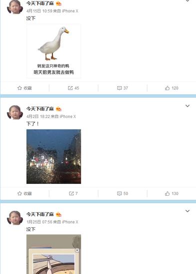 今天下雨了麻的微博