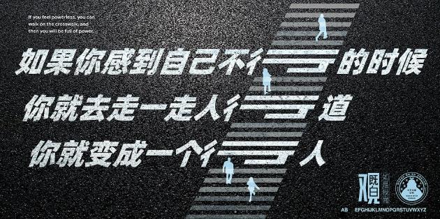 行人