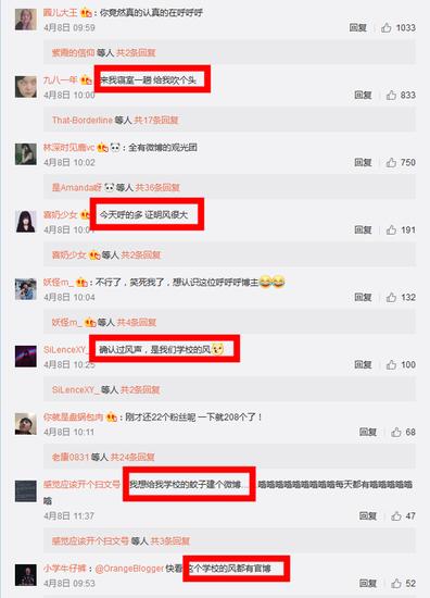 山东大学青岛校区的风的微博评论