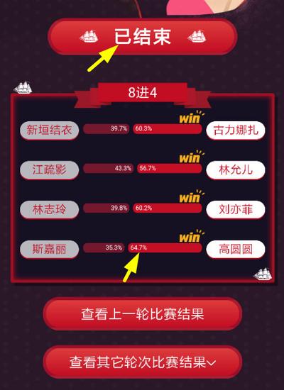 8进4