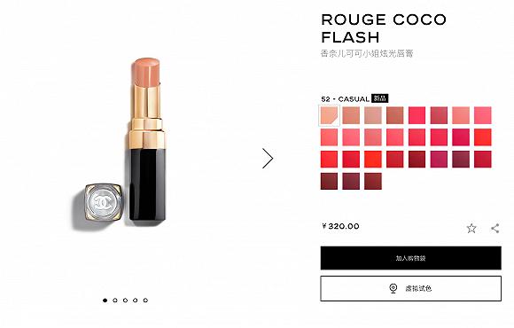 CHANEL官网