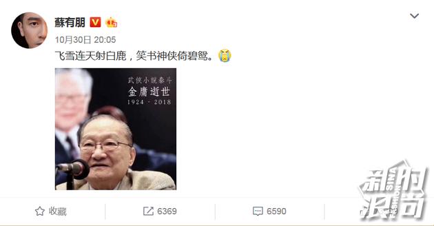 苏有朋-张无忌