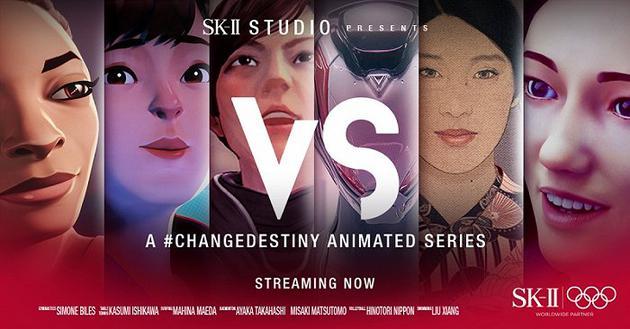 图片来源:SK-II
