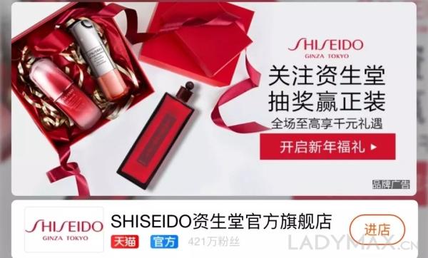 资生堂集团在财报中特别强调,中国市场已成为主要的增长引擎