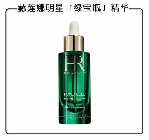 赫莲娜明星绿宝瓶精华