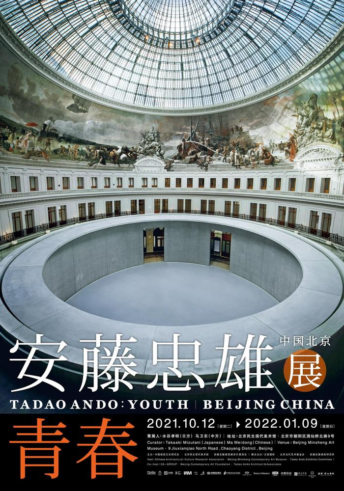 展览海报