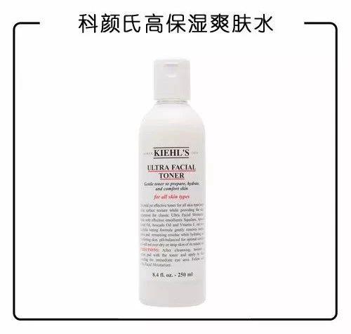 科颜氏高保湿爽肤水