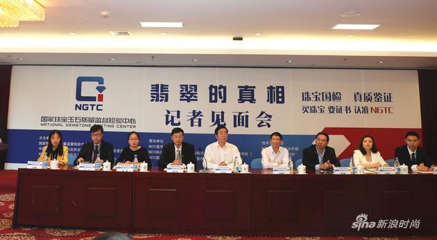 图说:翡翠的真相记者见面会现场