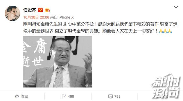 任贤齐-杨过+令狐冲