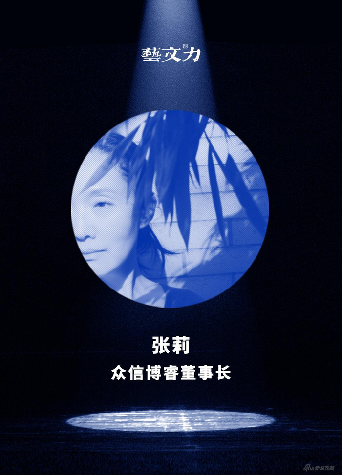 众信博睿董事长张莉