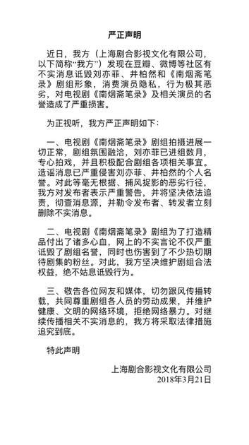 声明