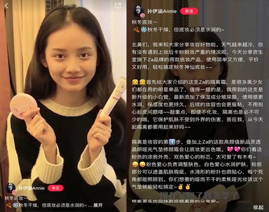 青年演员孙伊涵小红书内