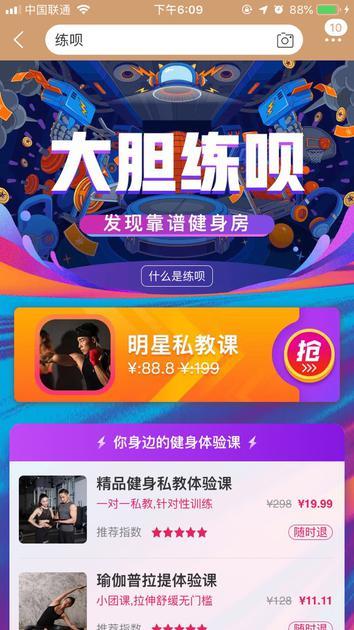 手淘搜练呗
