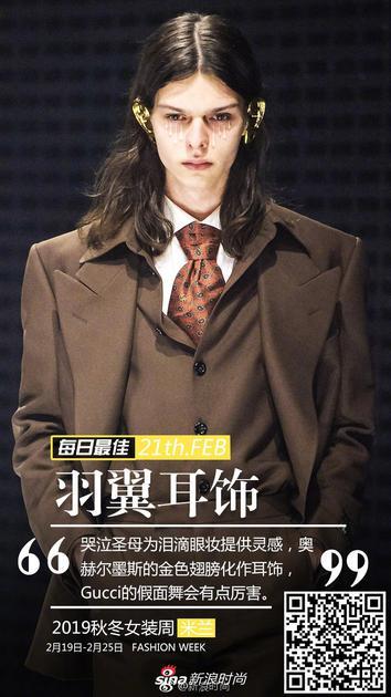 Gucci:羽翼耳饰
