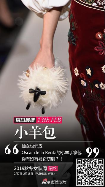 Oscar de la Renta:小羊包