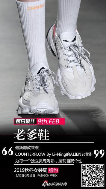 Li-Ning:老爹鞋