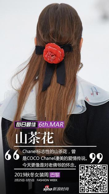 Chanel:山茶花