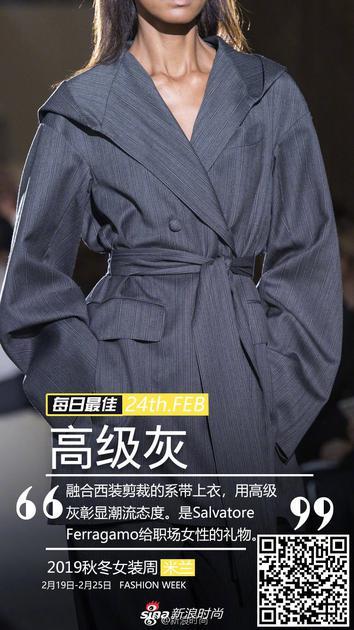 Ferragamo:高级灰