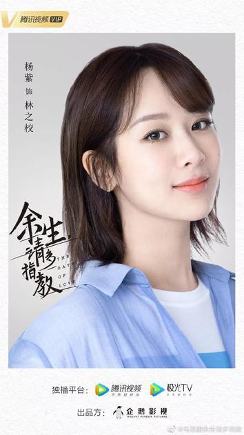 杨紫