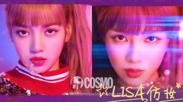 Lisa仿妆