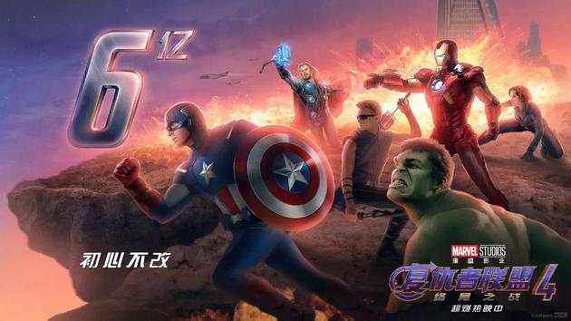 复仇者联盟4:终局之战