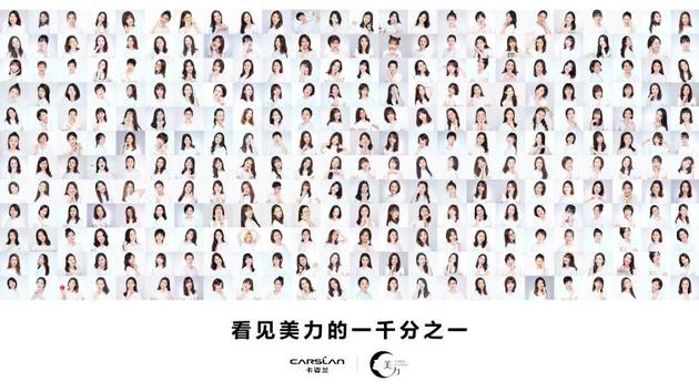 图9:卡姿兰回顾公益海报