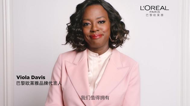 巴黎欧莱雅品牌代言人Viola Davis