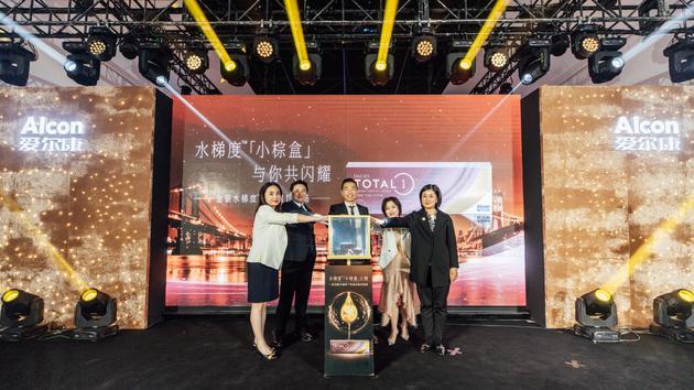 爱尔康水梯度小棕盒金装亮相发布