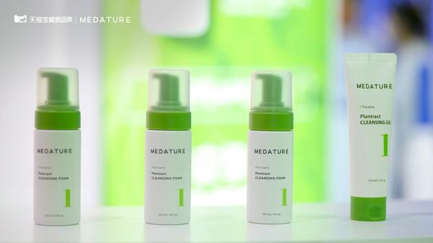 MEDATURE 洁面产品