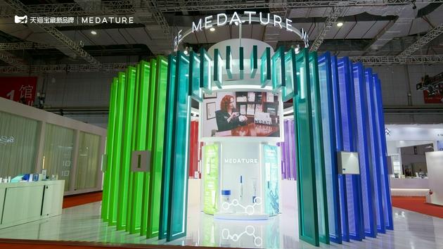 MEDATURE 第四届进博会 沉浸式科学护肤体验药局