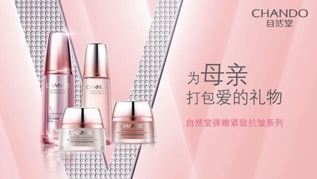 自然堂弹嫩紧致抗皱系列礼盒