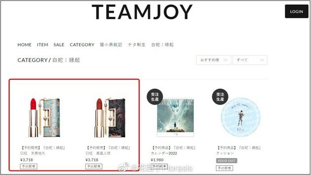 TeamJoy涉嫌抄袭花西子旗下产品“同心锁口红”