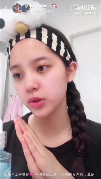 欧阳娜娜分享