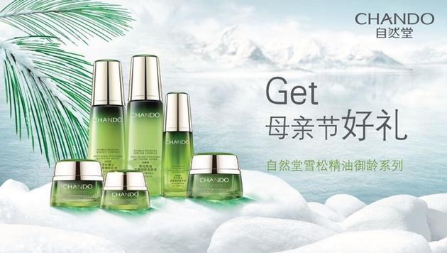 自然堂雪松精油活颜御龄系列礼盒