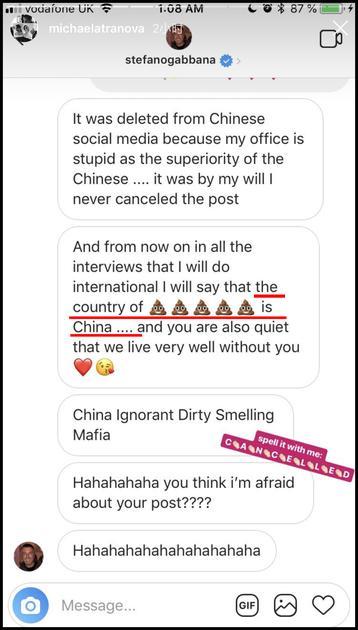 设计师言辞激烈